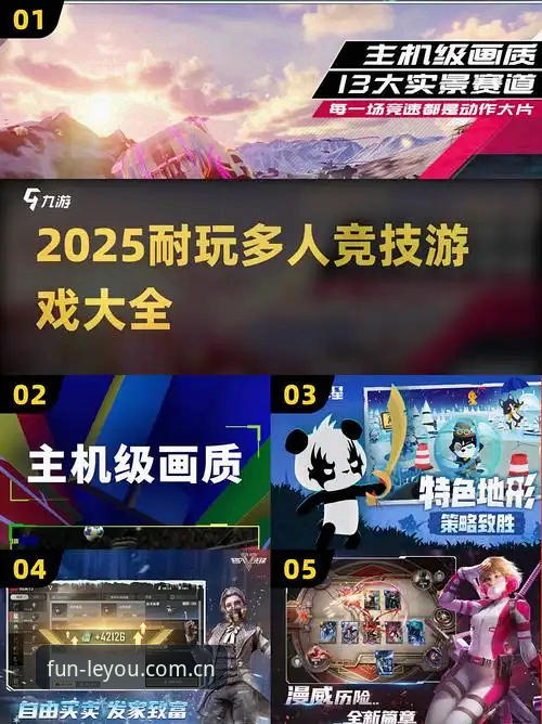 LY乐游体育安卓版 vs 网页版：谁才是2025年最佳竞技体验选择？